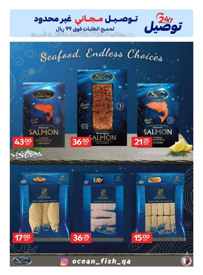 Carrefour Online Exclusive Sale
