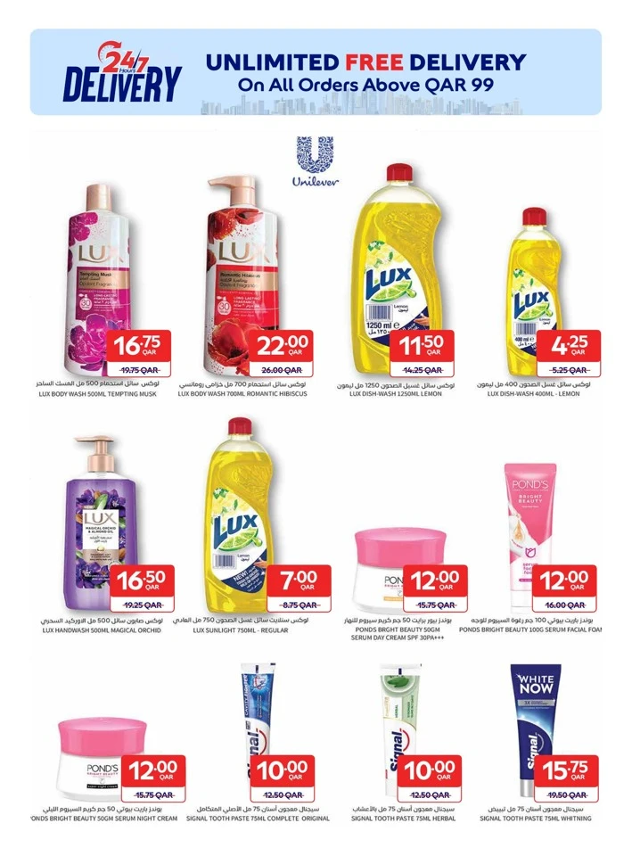 Carrefour Online Exclusive Sale