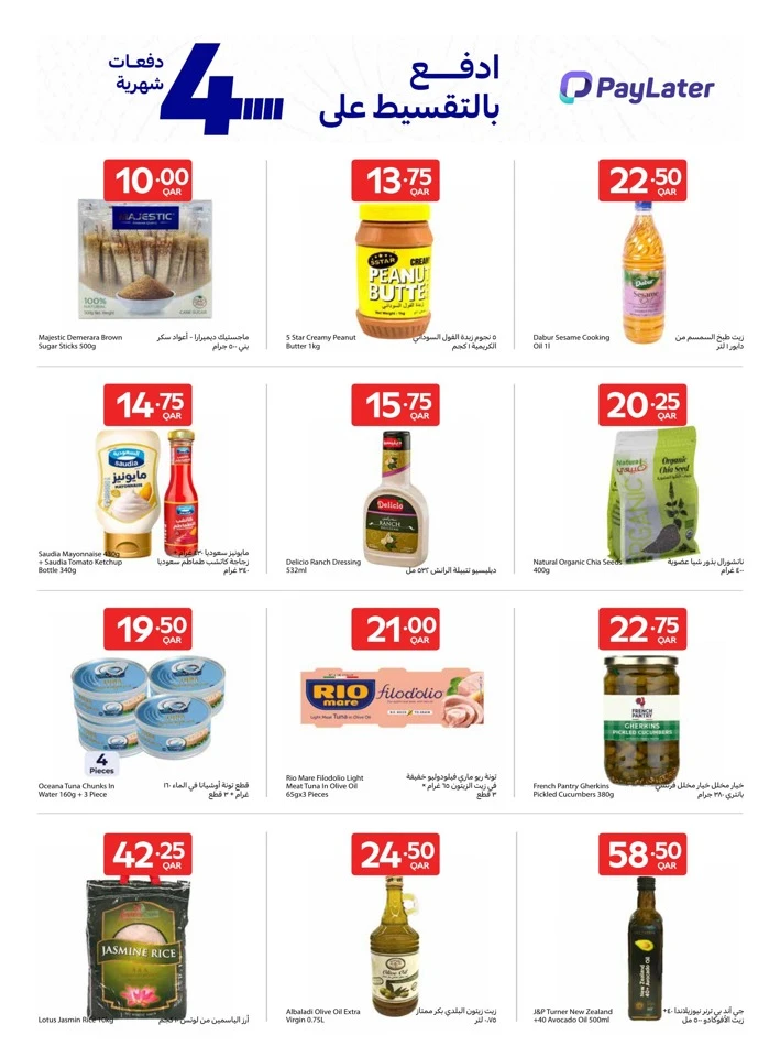 Carrefour Online Exclusive Sale