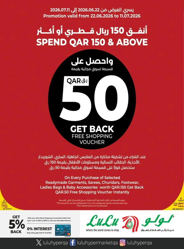 Lulu Monthly Savers Promotion