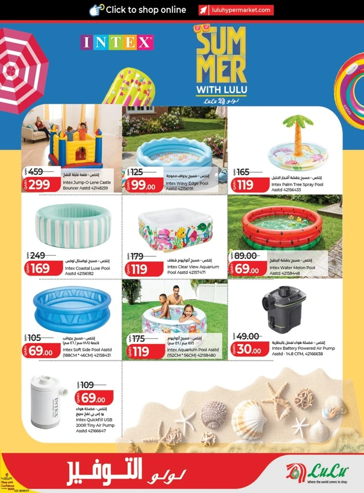 Lulu Monthly Savers Promotion