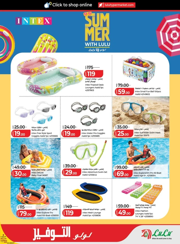 Lulu Monthly Savers Promotion