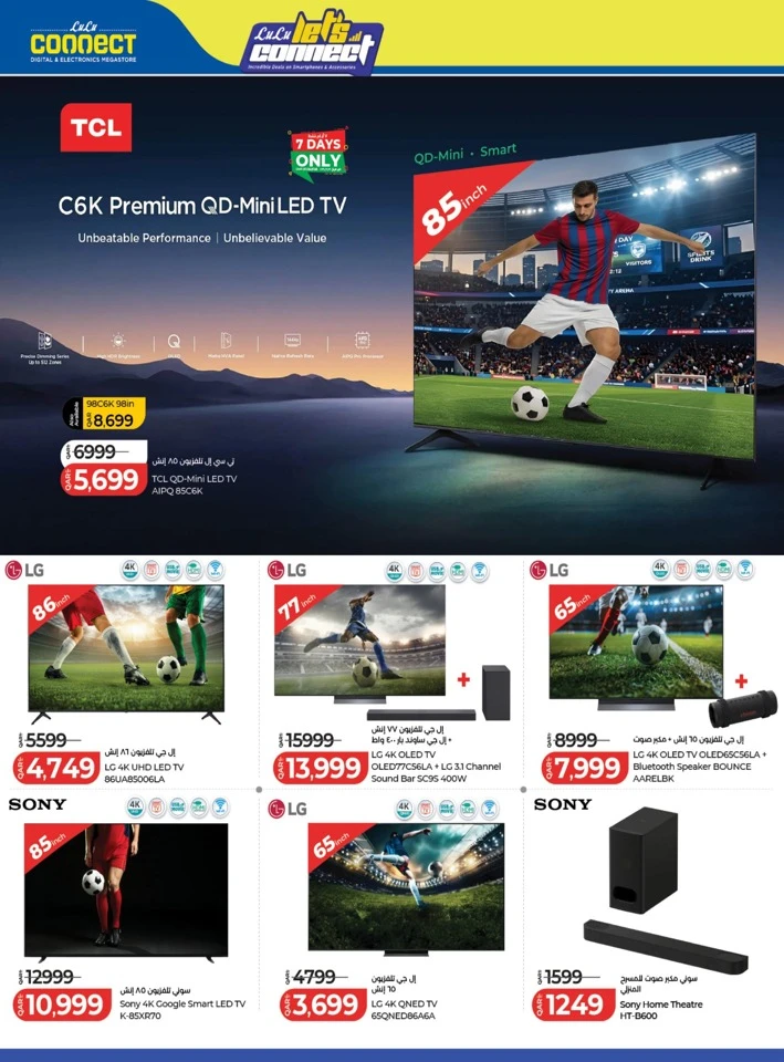 Lulu Let's Connect Promotion