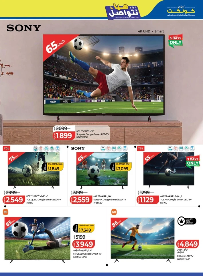 Lulu Let's Connect Promotion