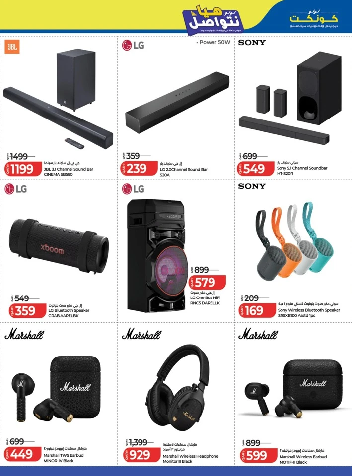 Lulu Let's Connect Promotion