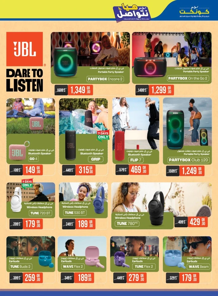 Lulu Let's Connect Promotion