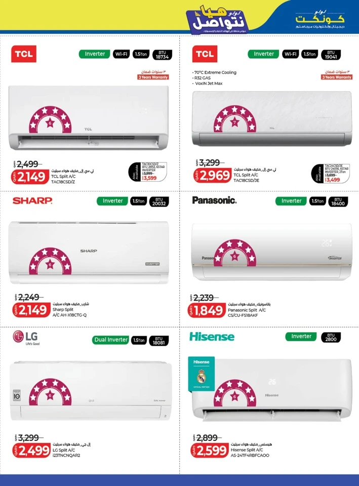 Lulu Let's Connect Promotion