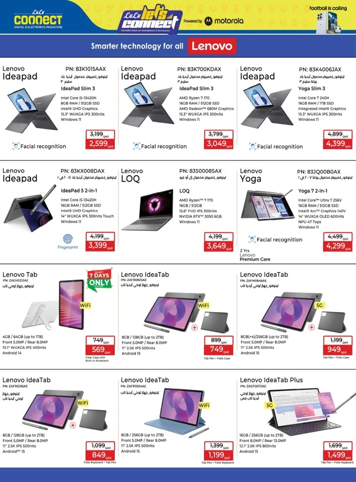 Lulu Incredible Deals