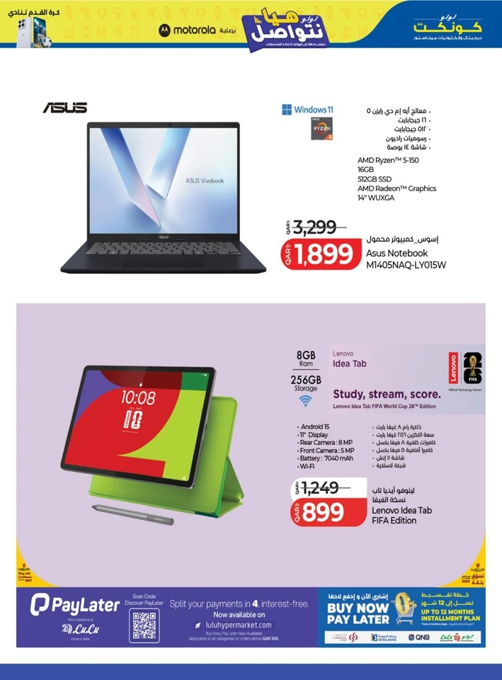 Lulu Incredible Deals