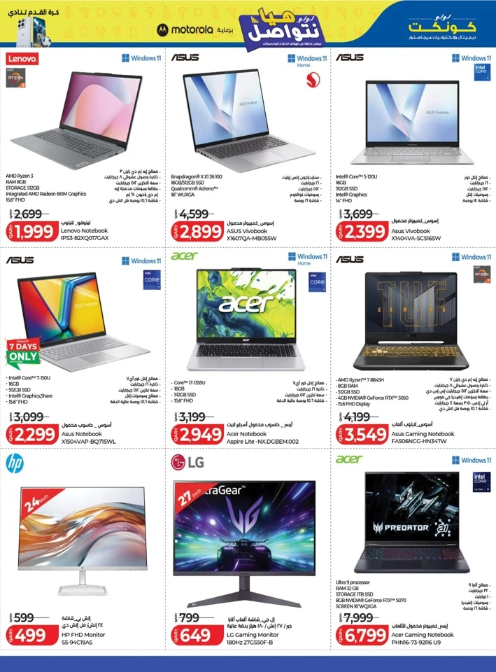 Lulu Incredible Deals