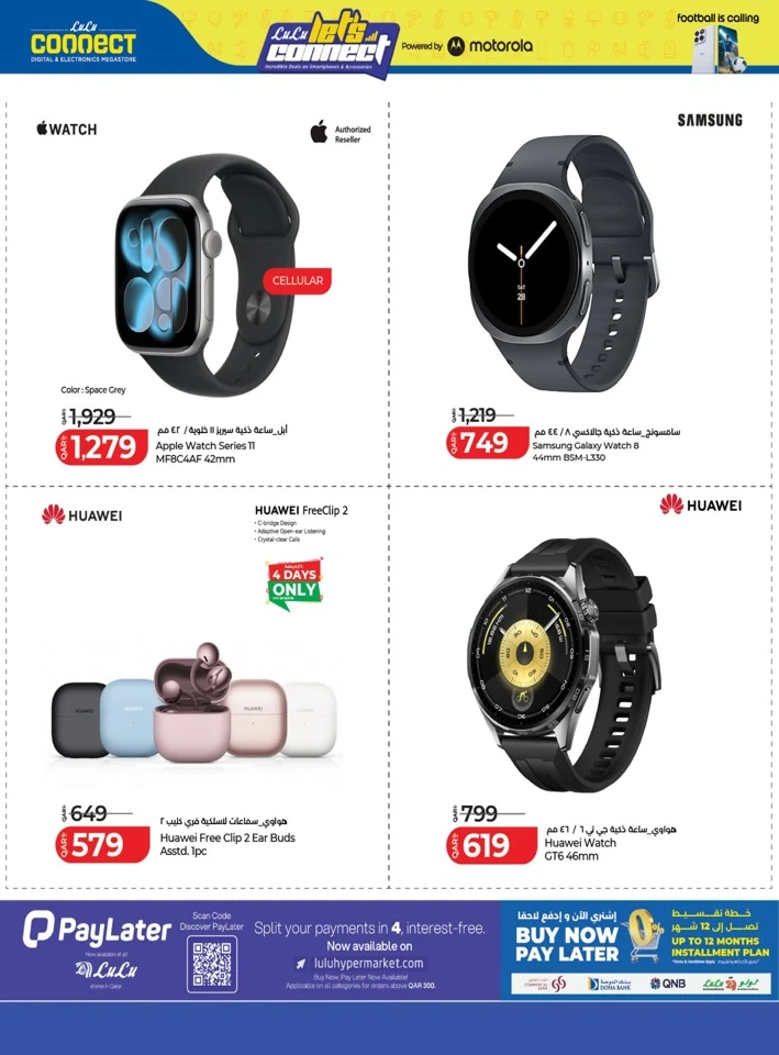 Lulu Incredible Deals