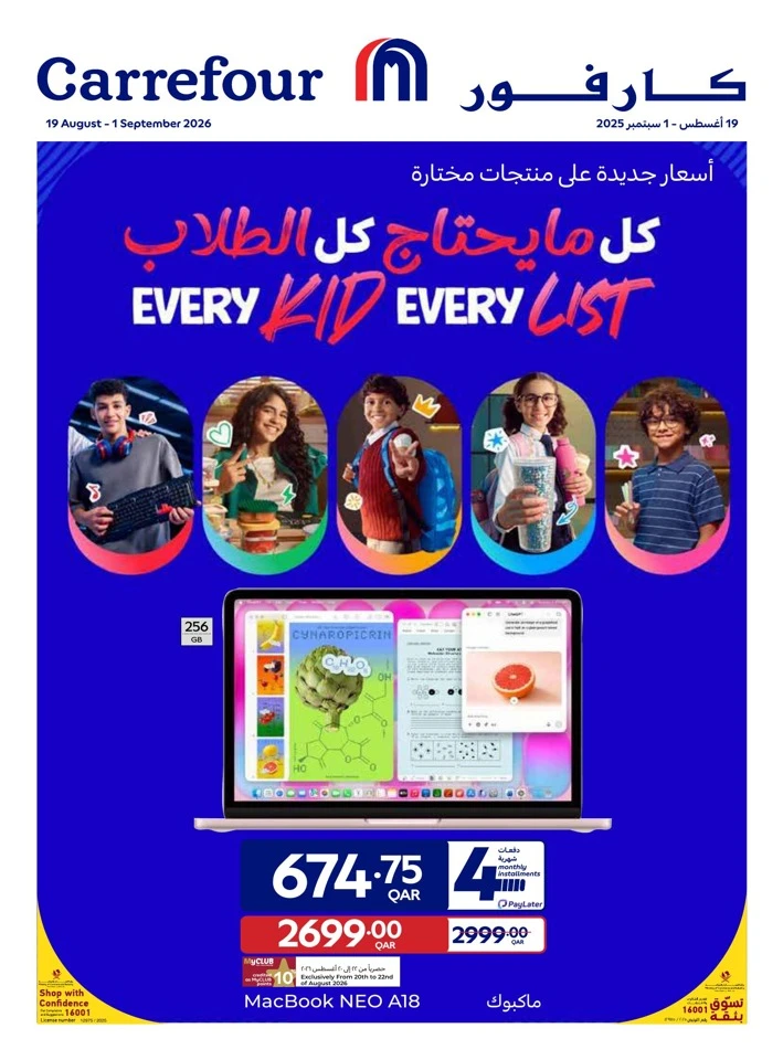 Carrefour Back To School Offers