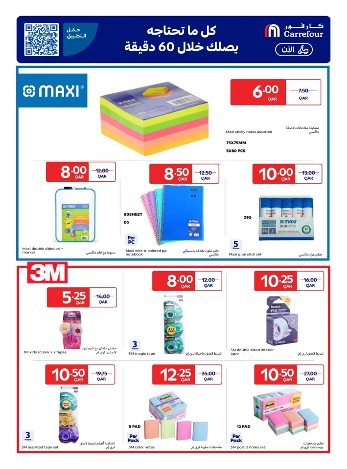 Carrefour Back To School Offers