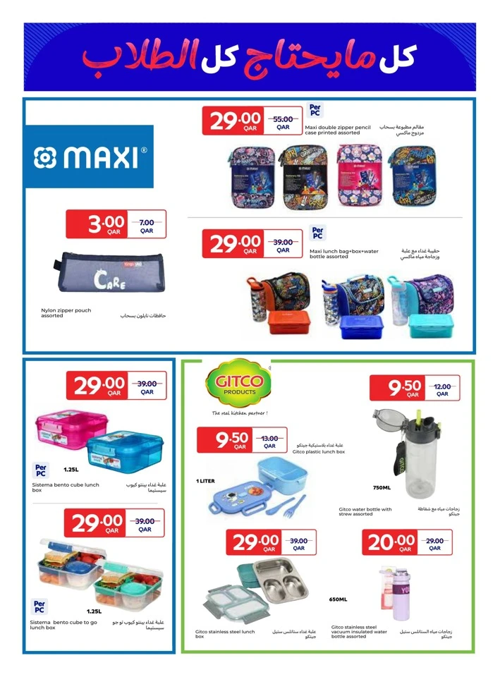Carrefour Back To School Offers