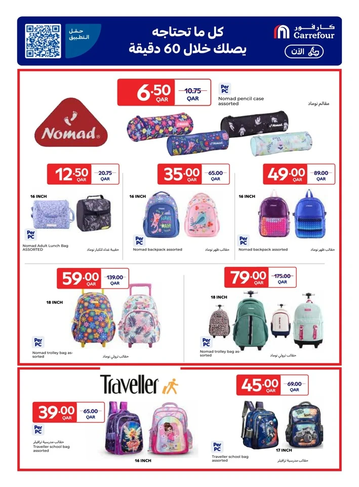 Carrefour Back To School Offers