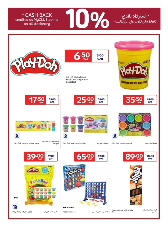 Carrefour Back To School Offers