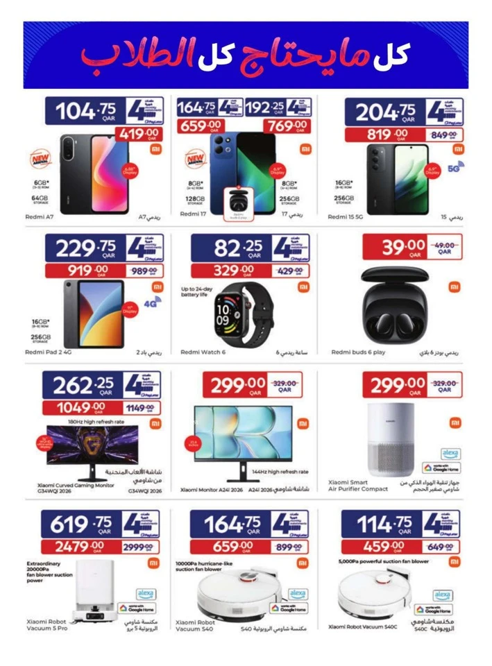 Carrefour Back To School Offers
