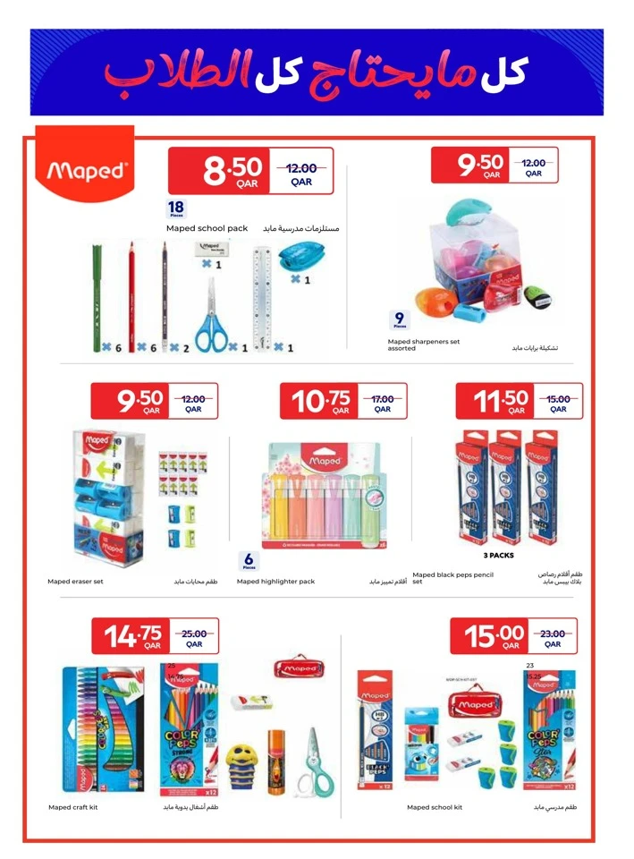 Carrefour Back To School Offers