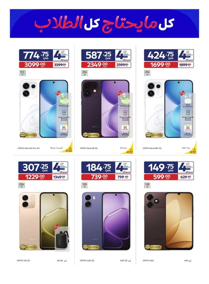 Carrefour Back To School Offers