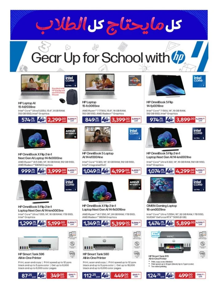 Carrefour Back To School Offers