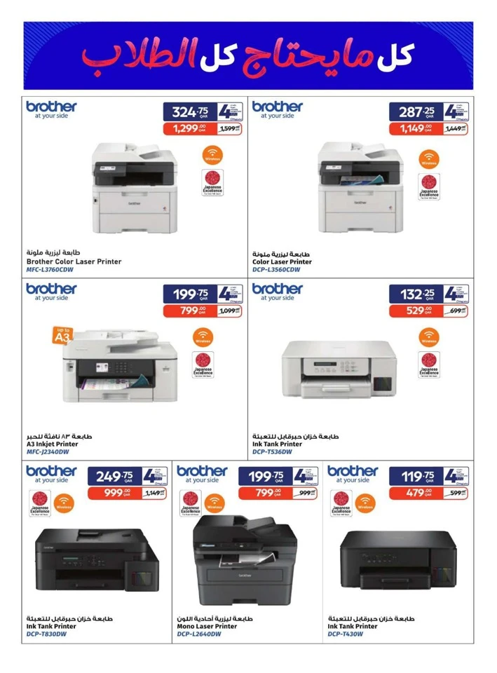 Carrefour Back To School Offers