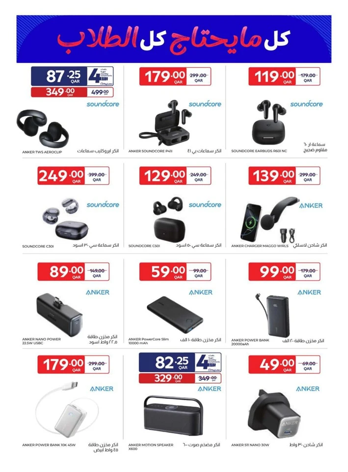 Carrefour Back To School Offers