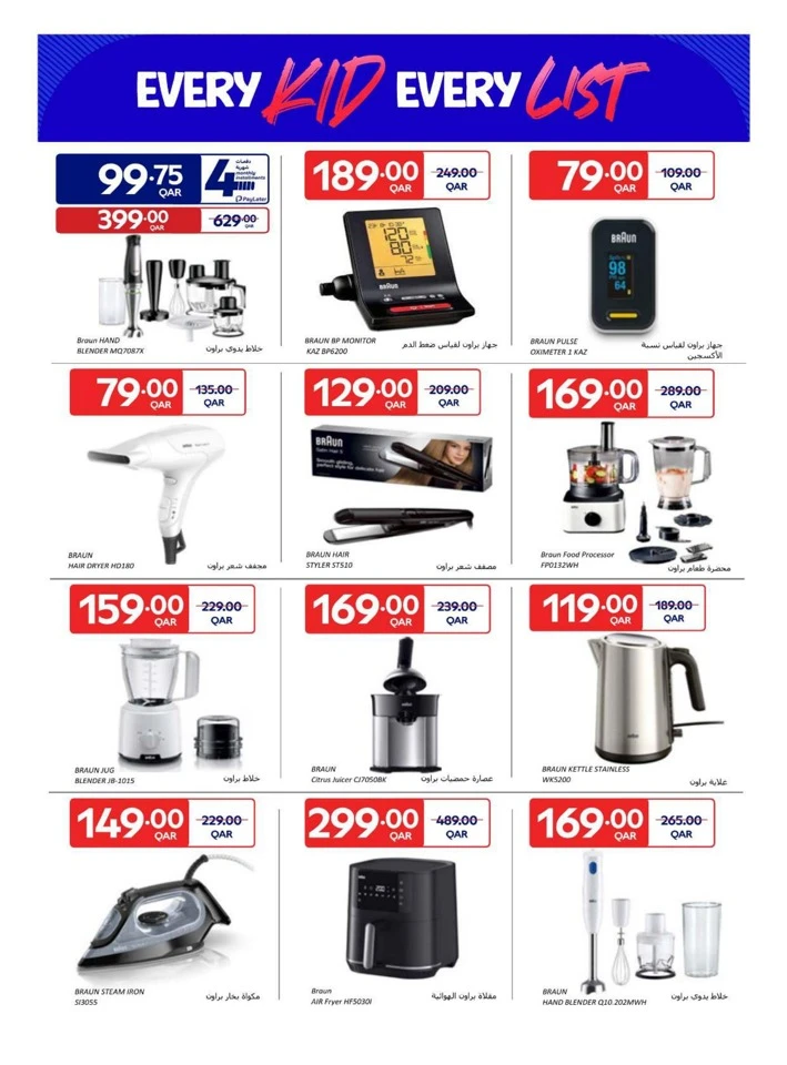 Carrefour Back To School Offers