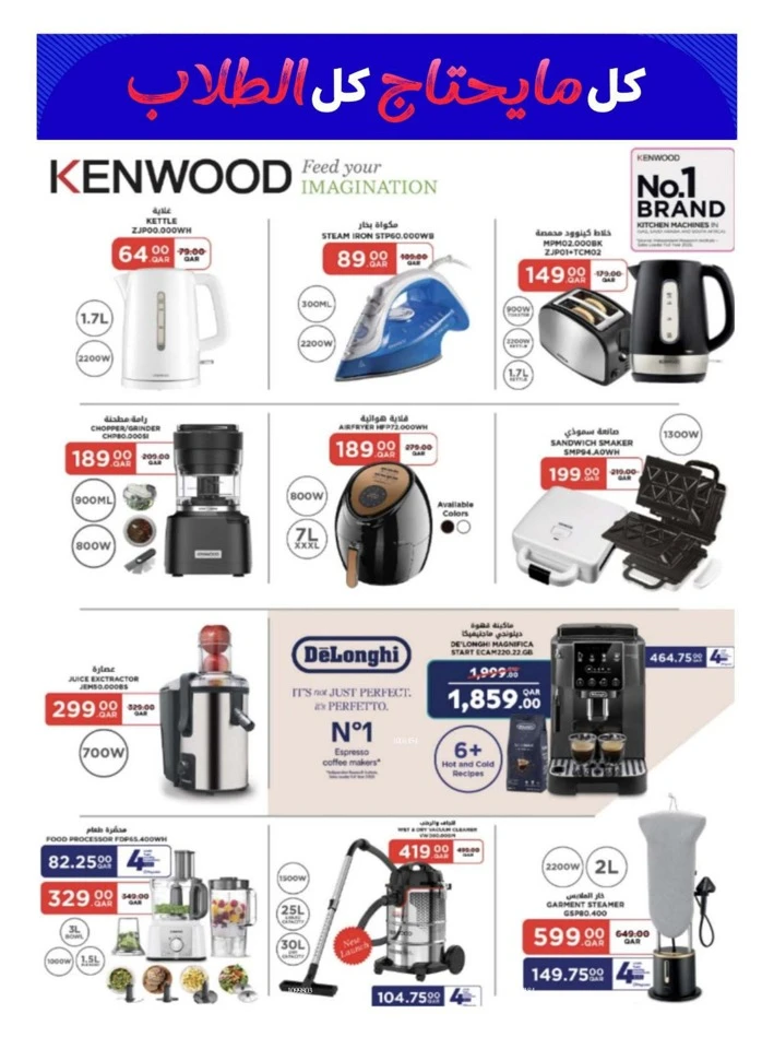Carrefour Back To School Offers