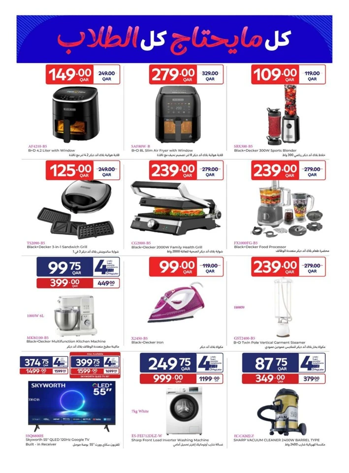 Carrefour Back To School Offers