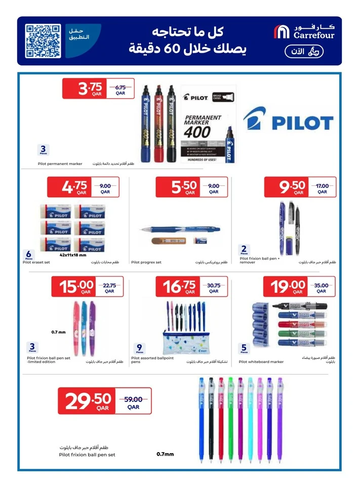 Carrefour Back To School Offers