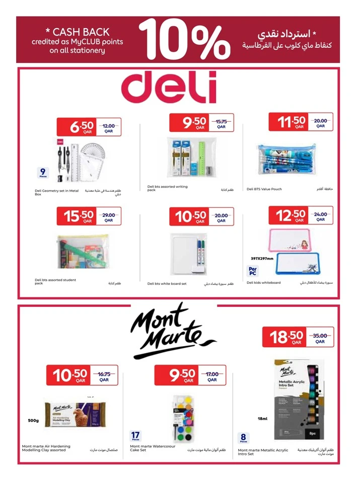 Carrefour Back To School Offers