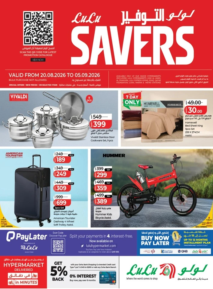 Lulu Great Savers Promotion