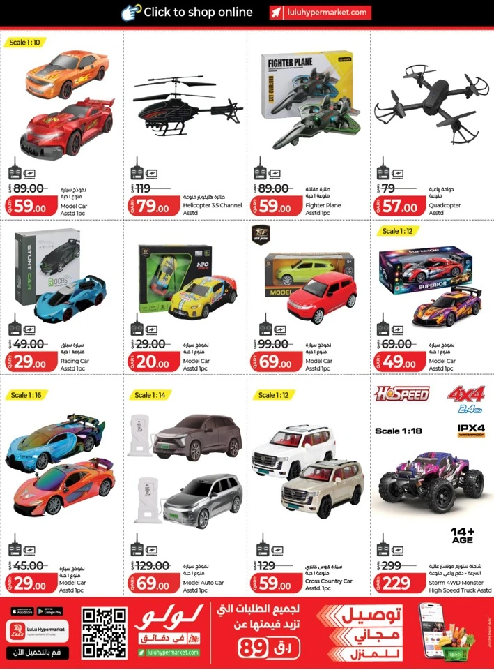 Lulu Great Savers Promotion