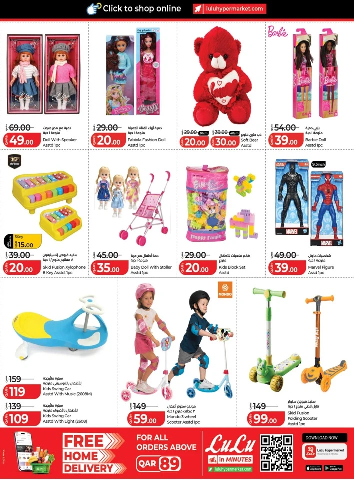 Lulu Great Savers Promotion