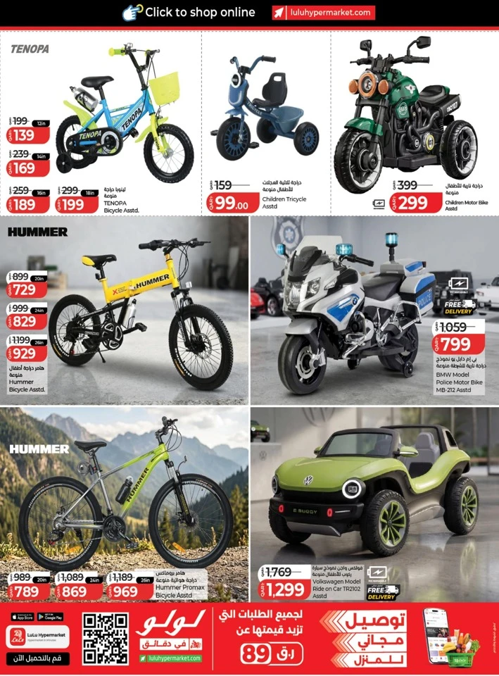 Lulu Great Savers Promotion