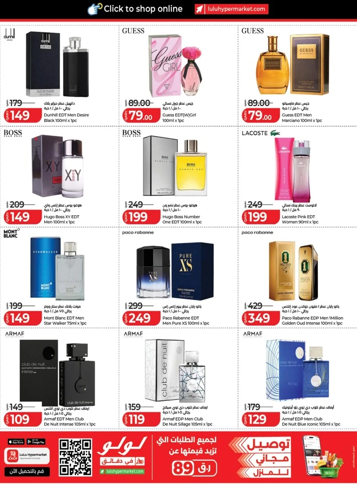 Lulu Great Savers Promotion
