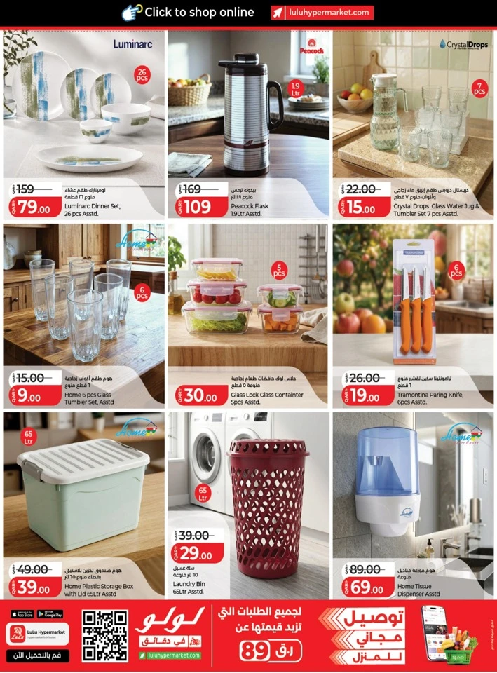 Lulu Great Savers Promotion