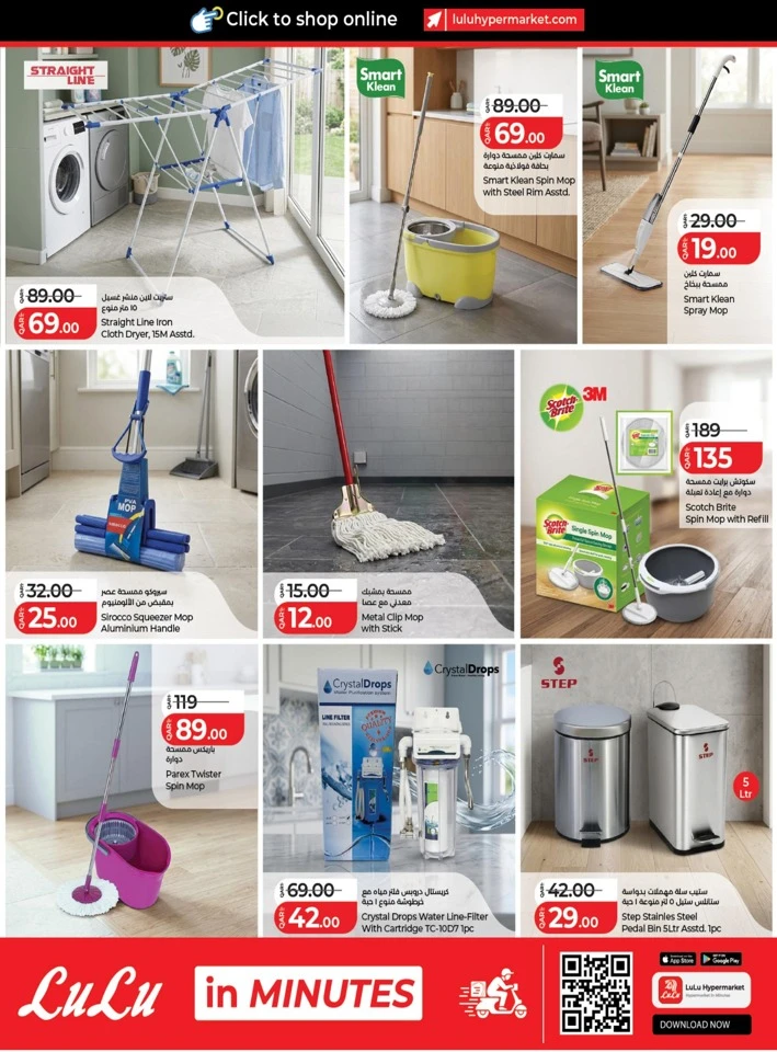 Lulu Great Savers Promotion