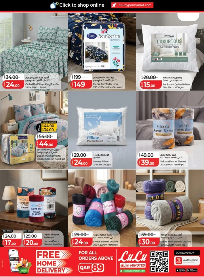 Lulu Great Savers Promotion