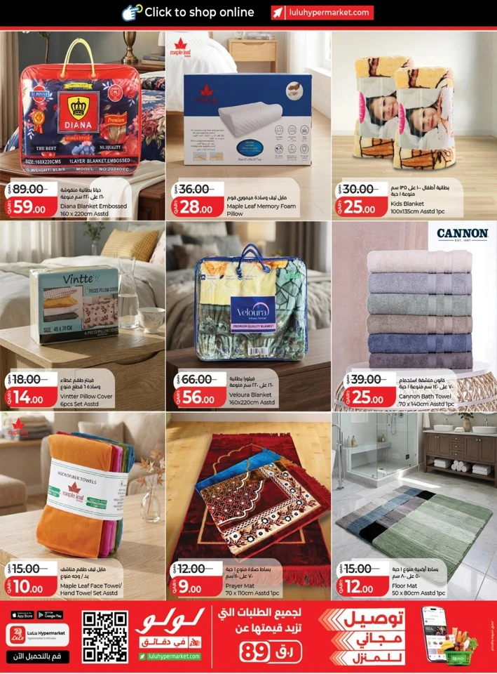 Lulu Great Savers Promotion