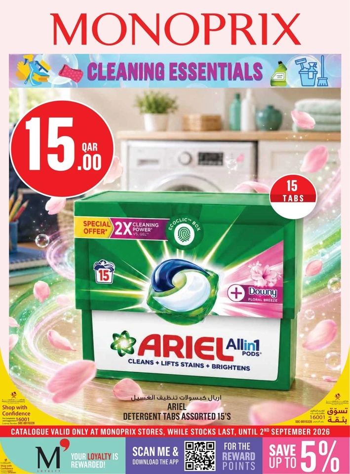 Monoprix Cleaning Essentials Deal