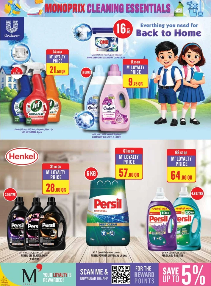 Monoprix Cleaning Essentials Deal