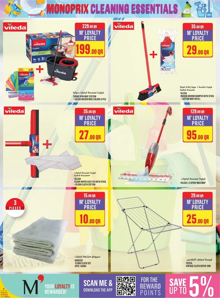 Monoprix Cleaning Essentials Deal