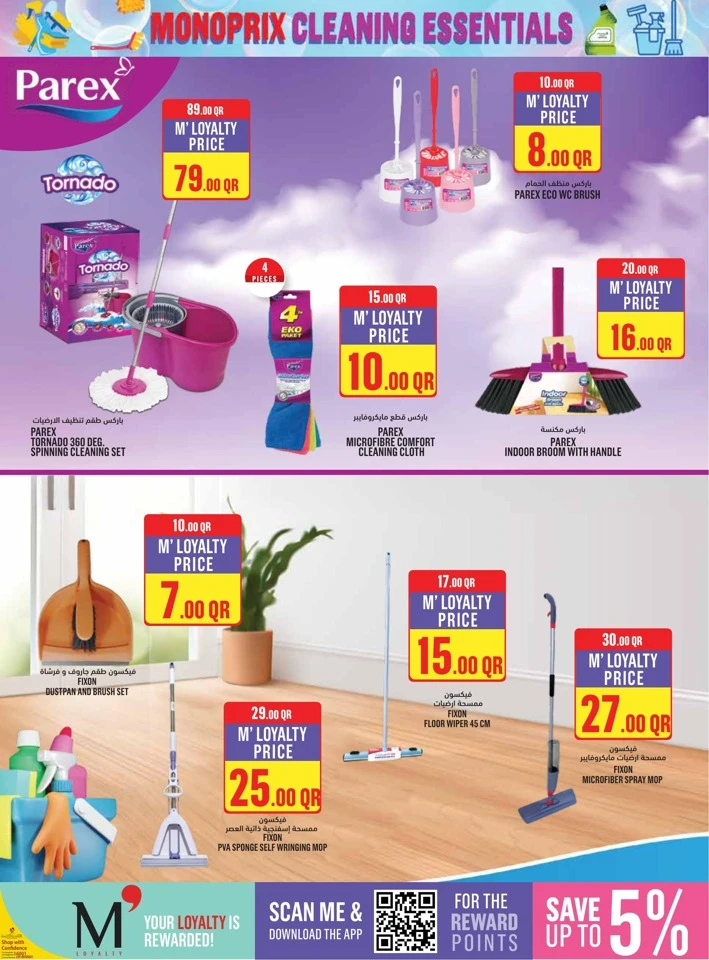 Monoprix Cleaning Essentials Deal