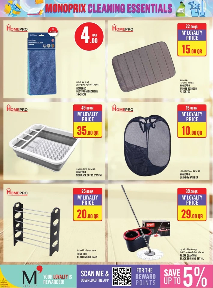 Monoprix Cleaning Essentials Deal