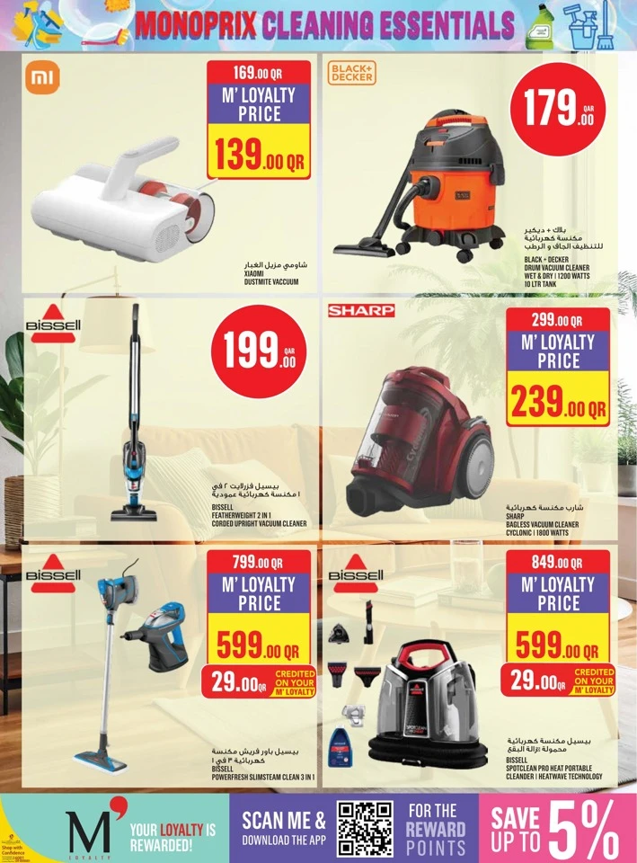 Monoprix Cleaning Essentials Deal