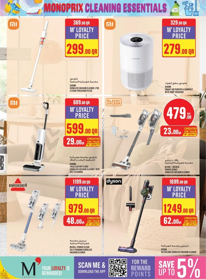 Monoprix Cleaning Essentials Deal