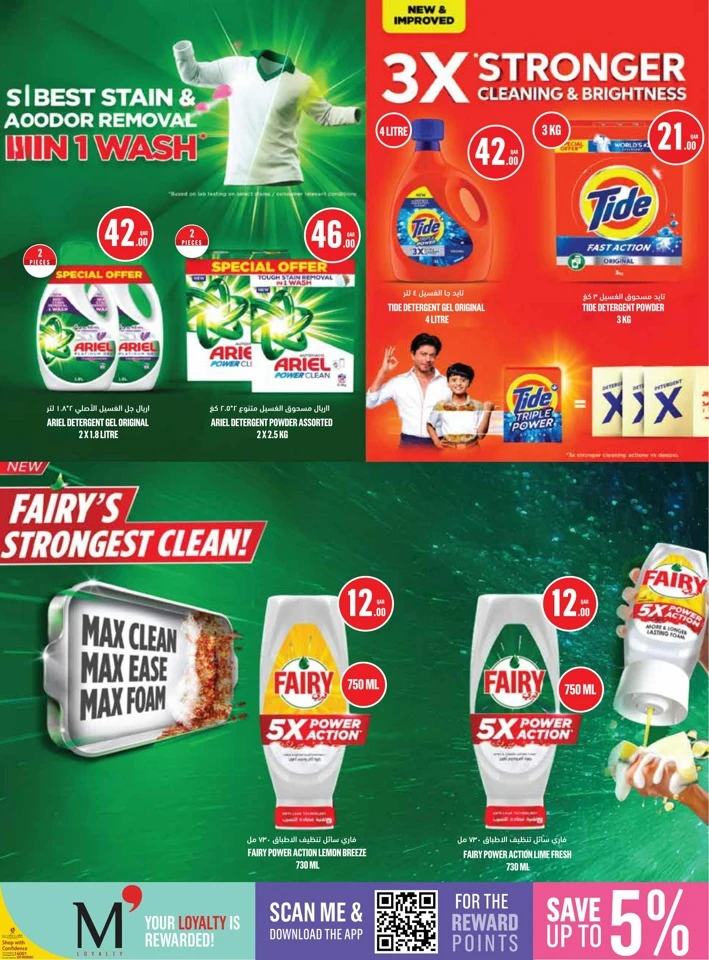 Monoprix Cleaning Essentials Deal