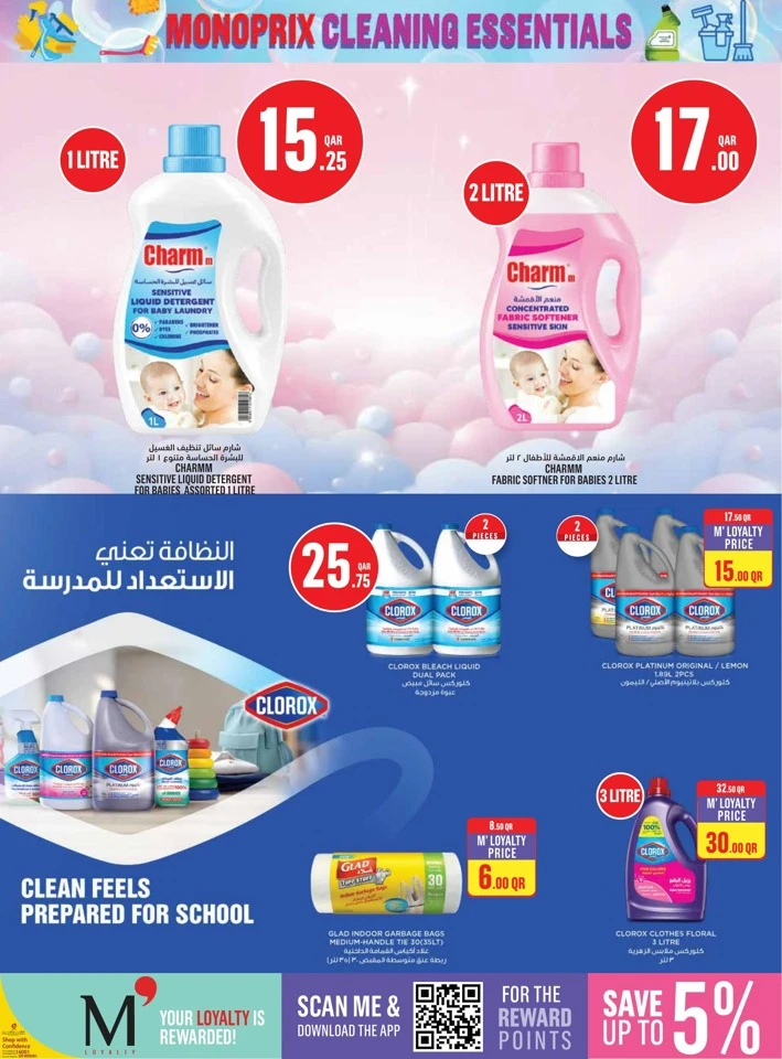 Monoprix Cleaning Essentials Deal