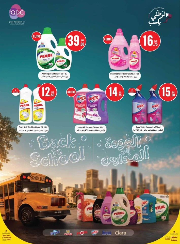 Monoprix Cleaning Essentials Deal